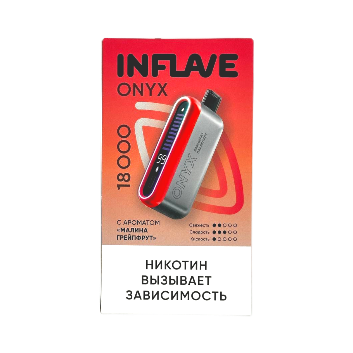INFLAVE ONYX 18000 Малина грейпфрут 2%