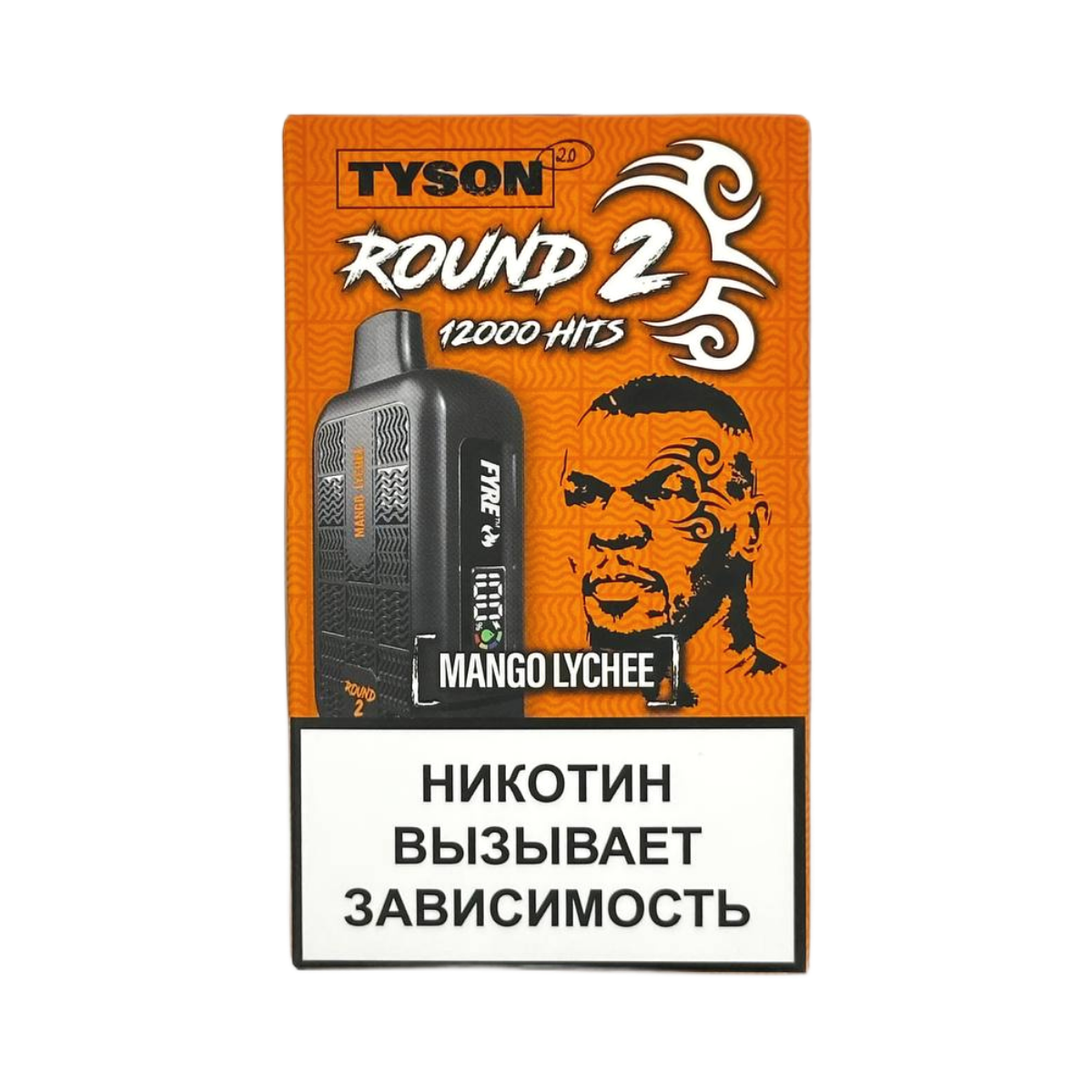 Tyson 12000 Round 2 Манго личи 2%