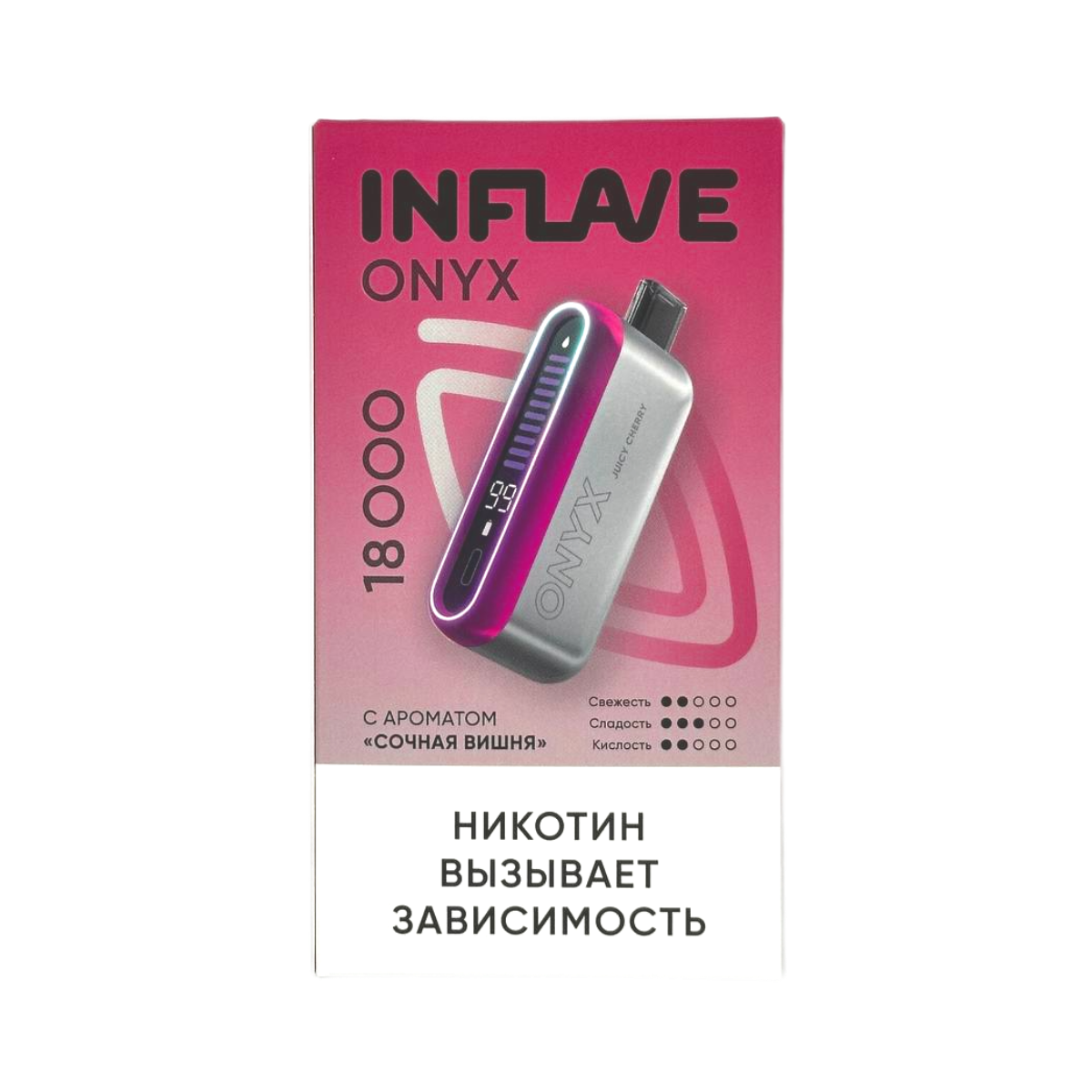 INFLAVE ONYX 18000 Сочная вишня 2%