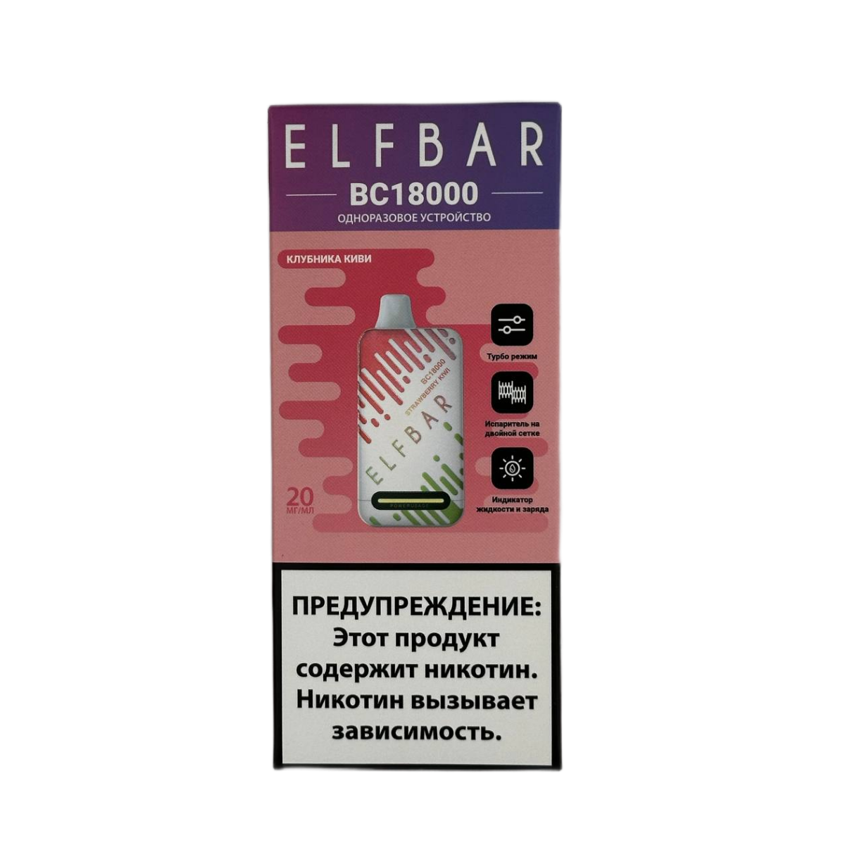 ELFBAR 18000 BC Клубника киви 2%