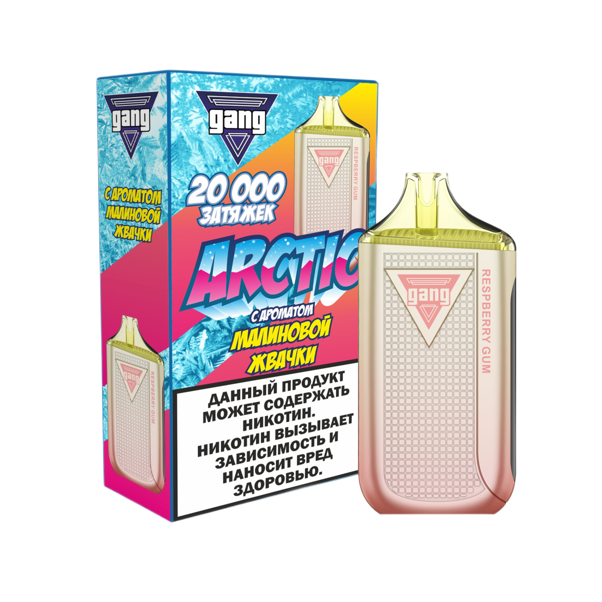 GANG ARCTIC 20000 Малиновая жвачка 2%