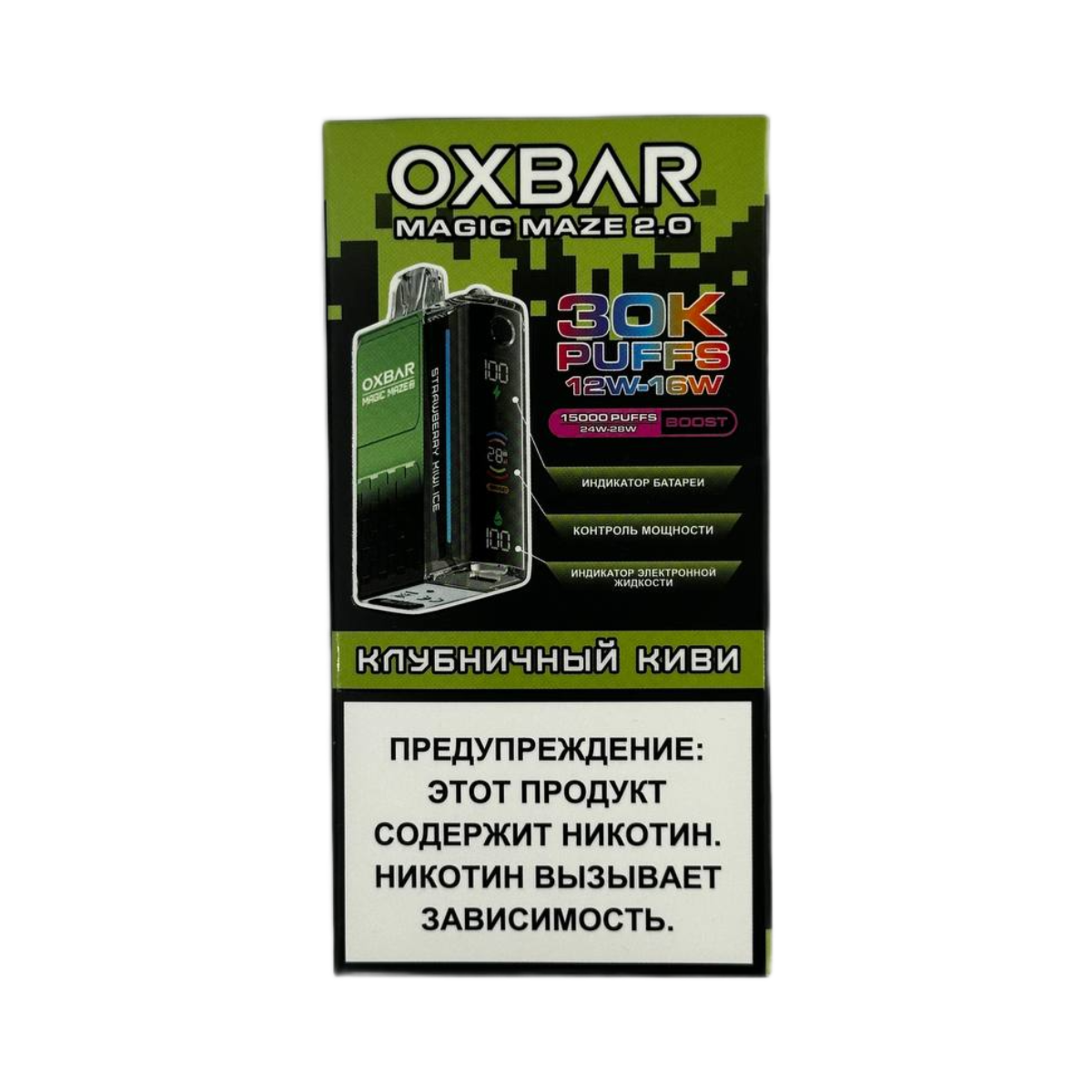 OXBAR BAR MAGIC 30000 Клубничный киви 2%