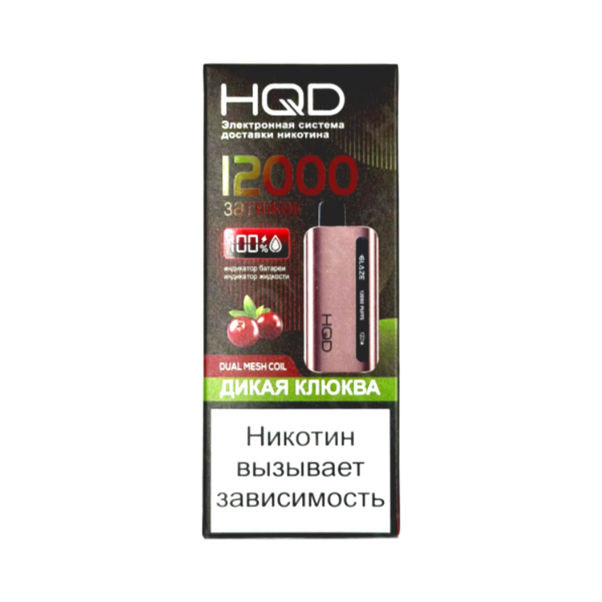 HQD GLAZE 12000 Дикая клюква 2%