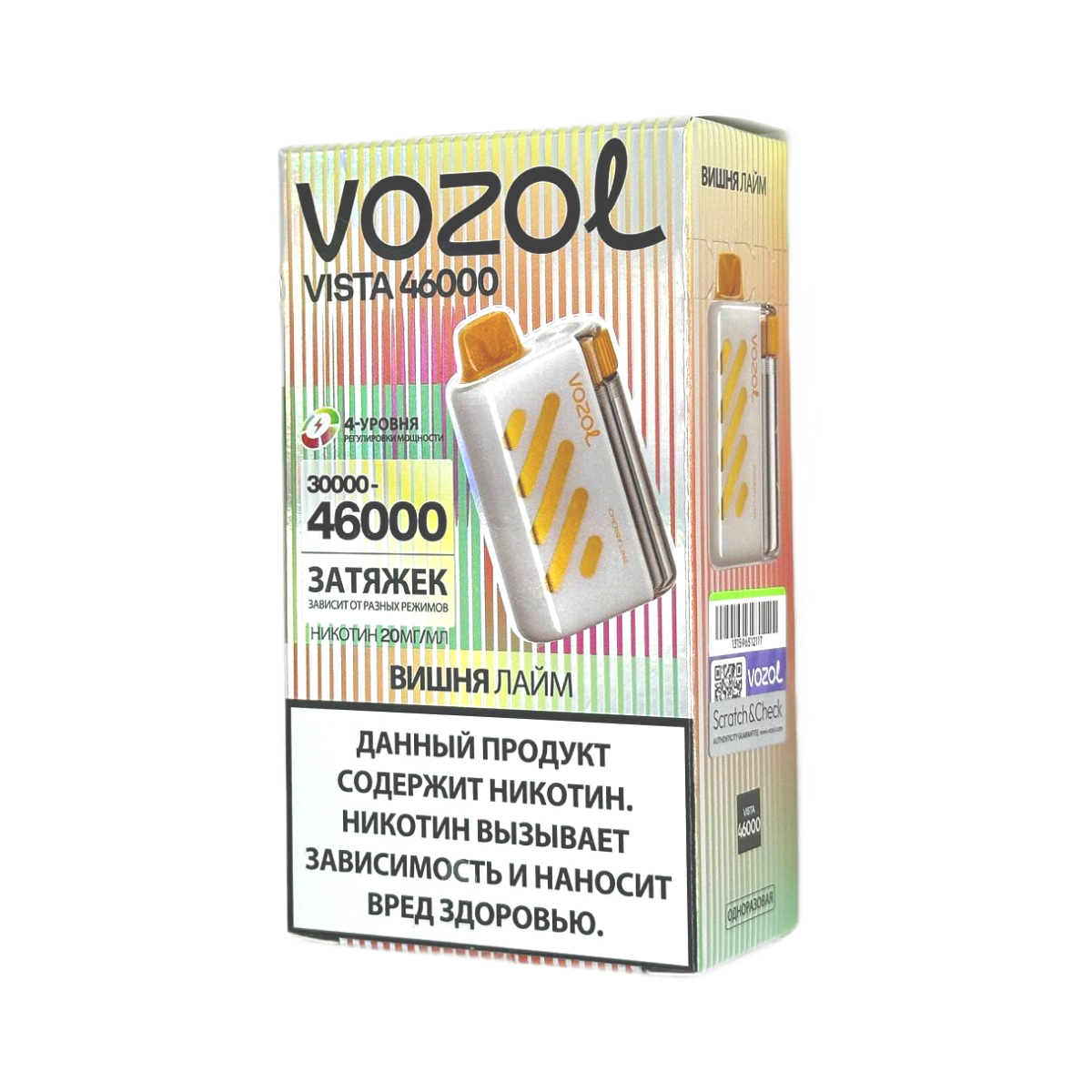VOZOL VISTA 46000 Вишня лайм 2%