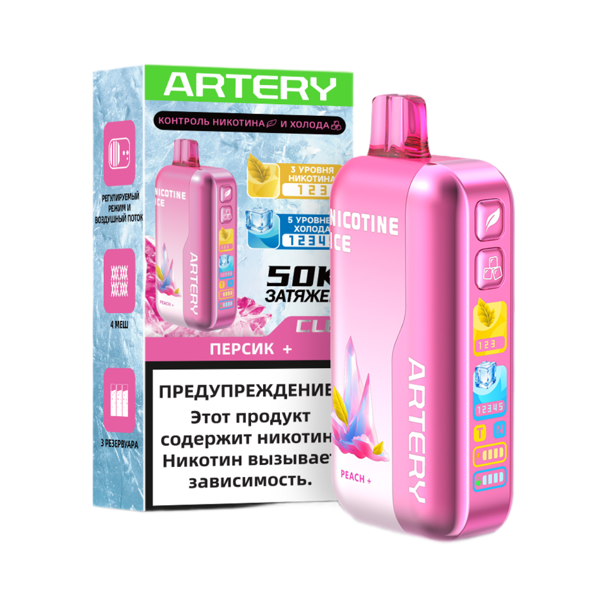ARTERY CL6 50000 Nic+Ice Персик+ 2 %