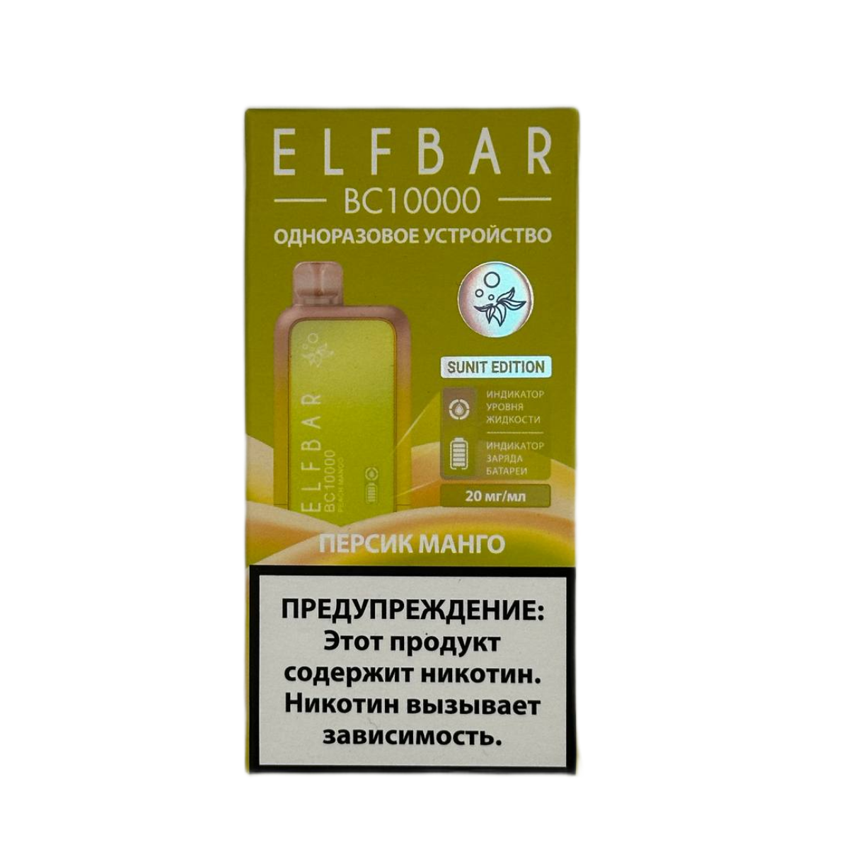 ELFBAR 10000 BC Персик манго 2%