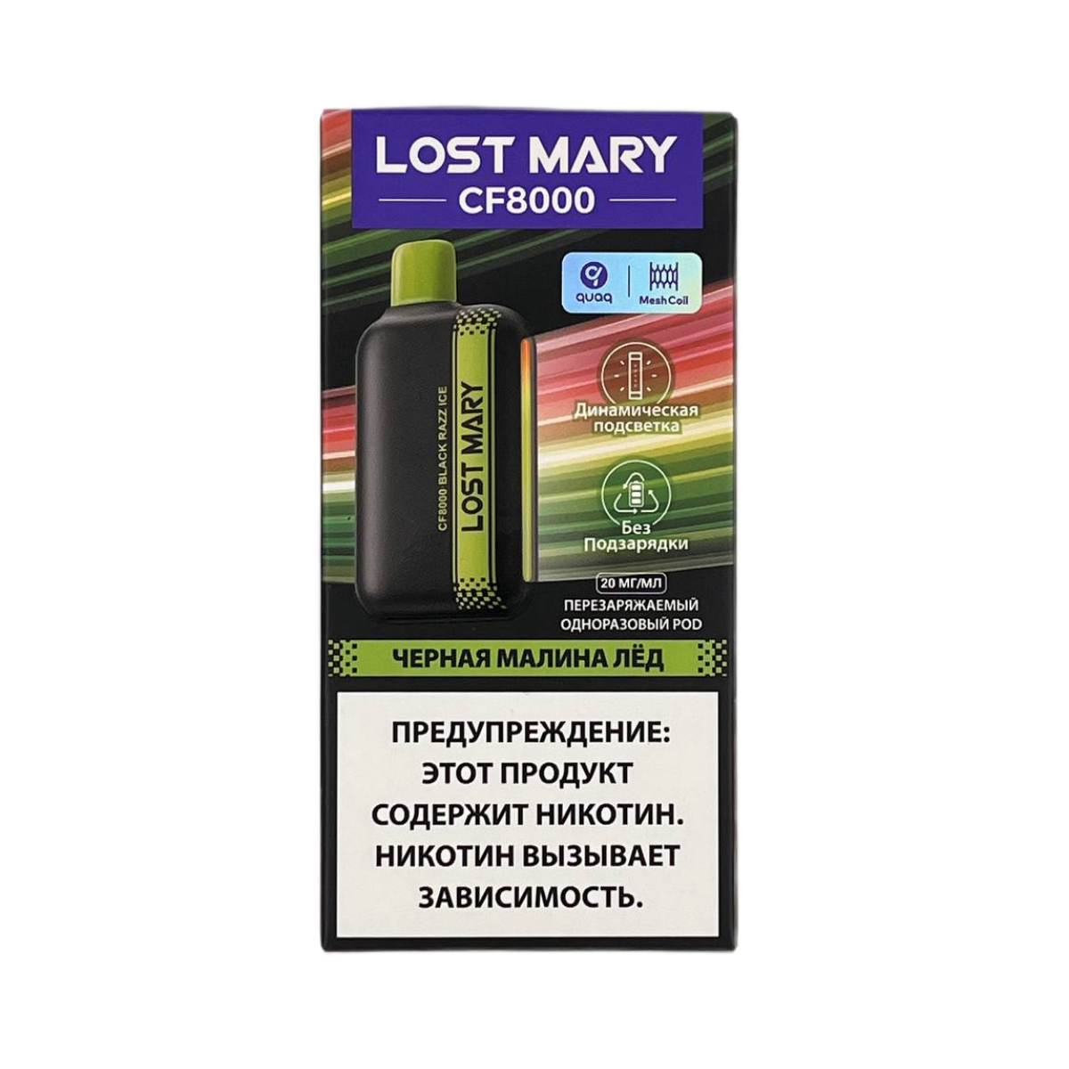 LOST MARY CF 8000 Черника малина лед 2%