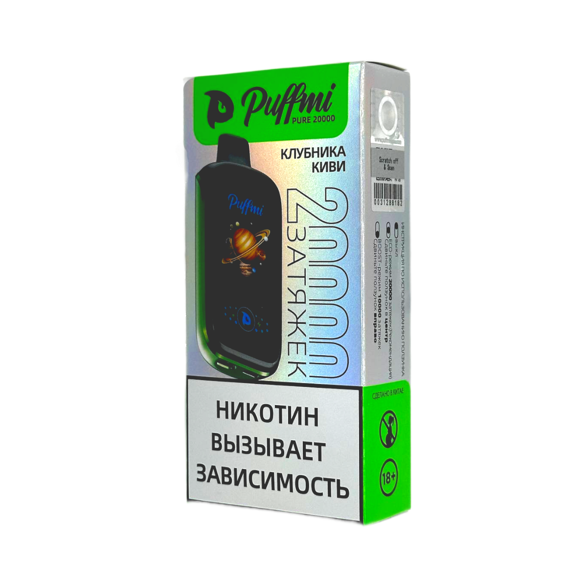 PUFFMI PURE 20000 Клубника киви 2%