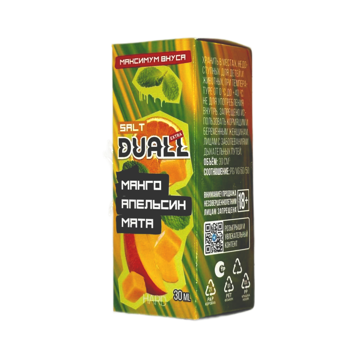 DUALL SALT EXTRA Hard Манго апельсин мята 30мл.20мг.