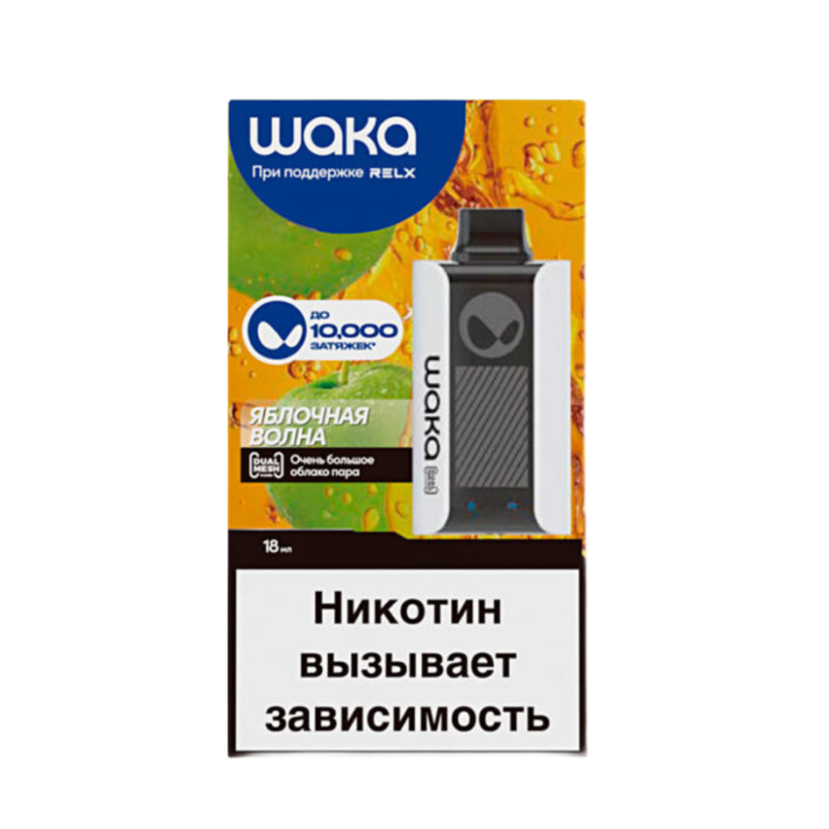WAKA 10000 Яблочная волна 2%
