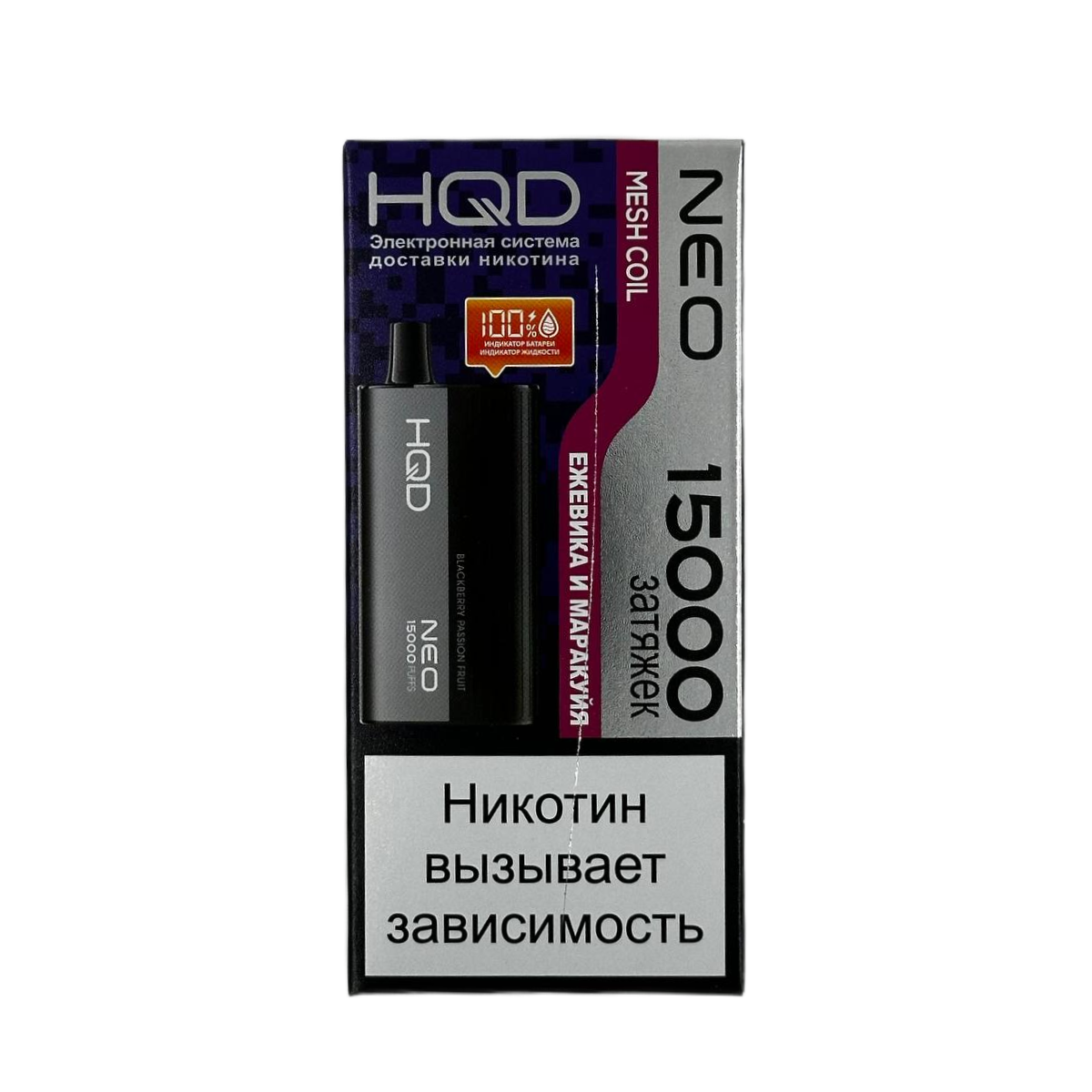 HQD NEO 15000 Ежевика маракуйя 2%