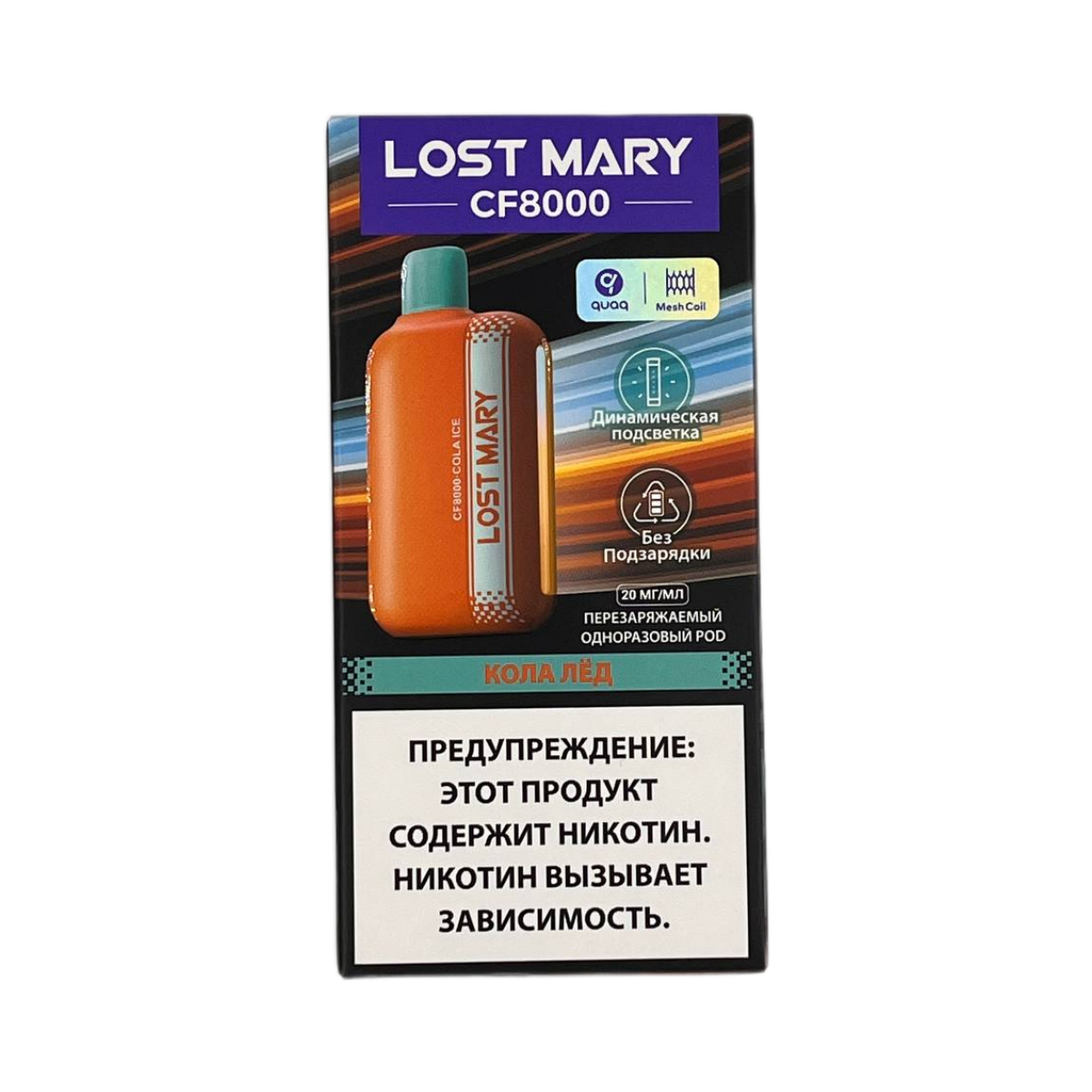 LOST MARY CF 8000 Кола лед 2%