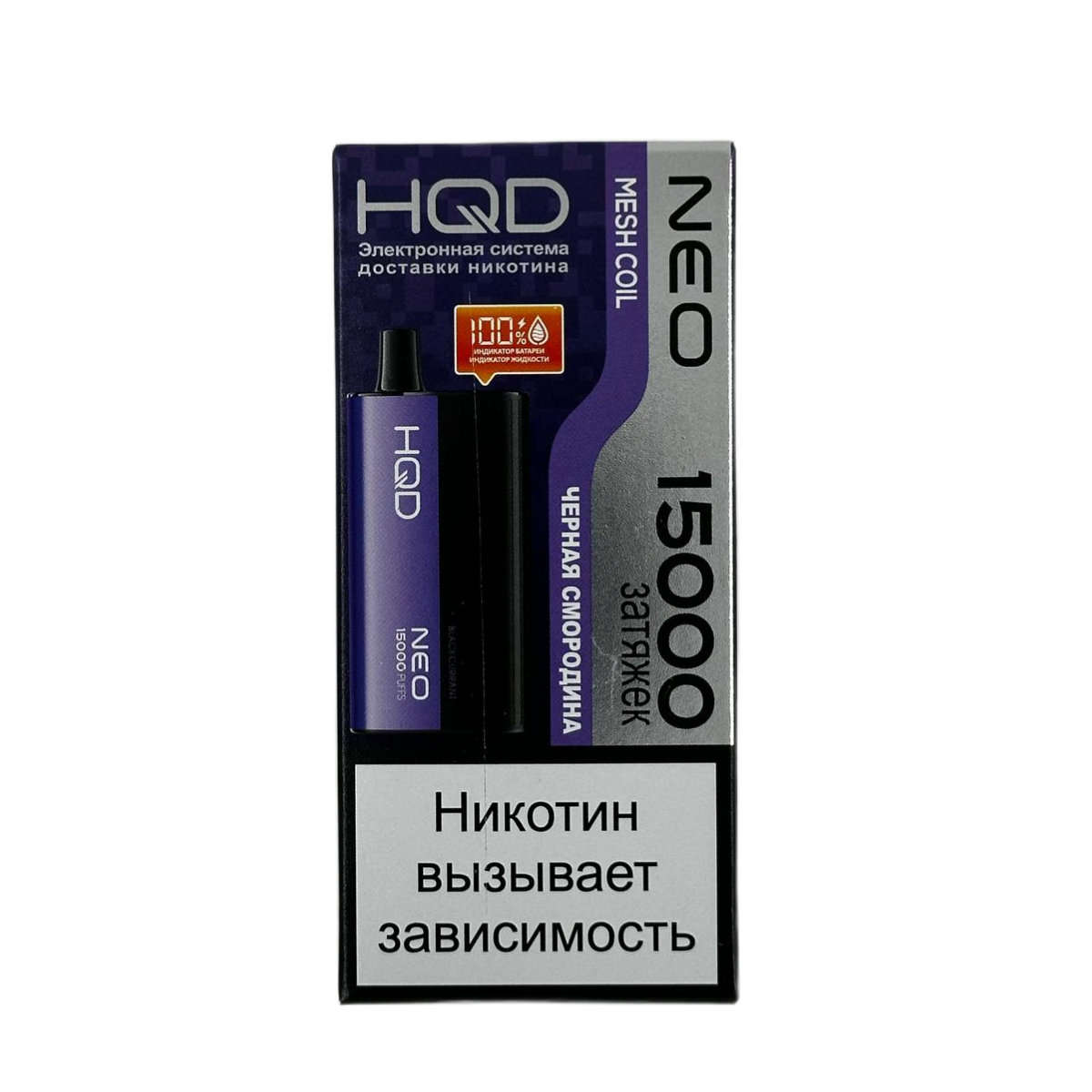 HQD NEO 15000 Черная смородина 2%