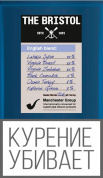 ТАБАК труб. BRISTOL English Blend 40 гр.
