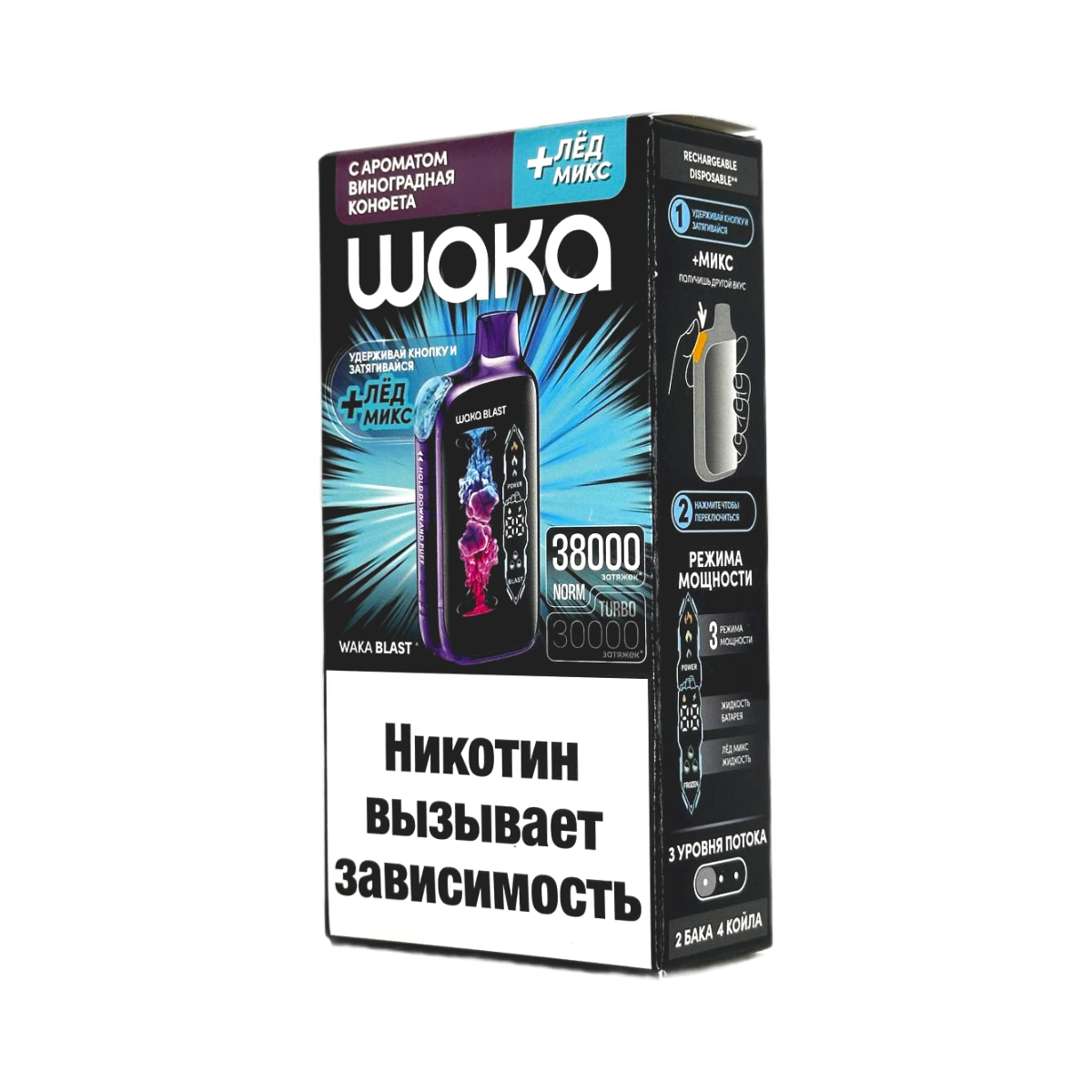 WAKA BLAST FT 38000 HARD Виноградная конфета + лед микс 2%