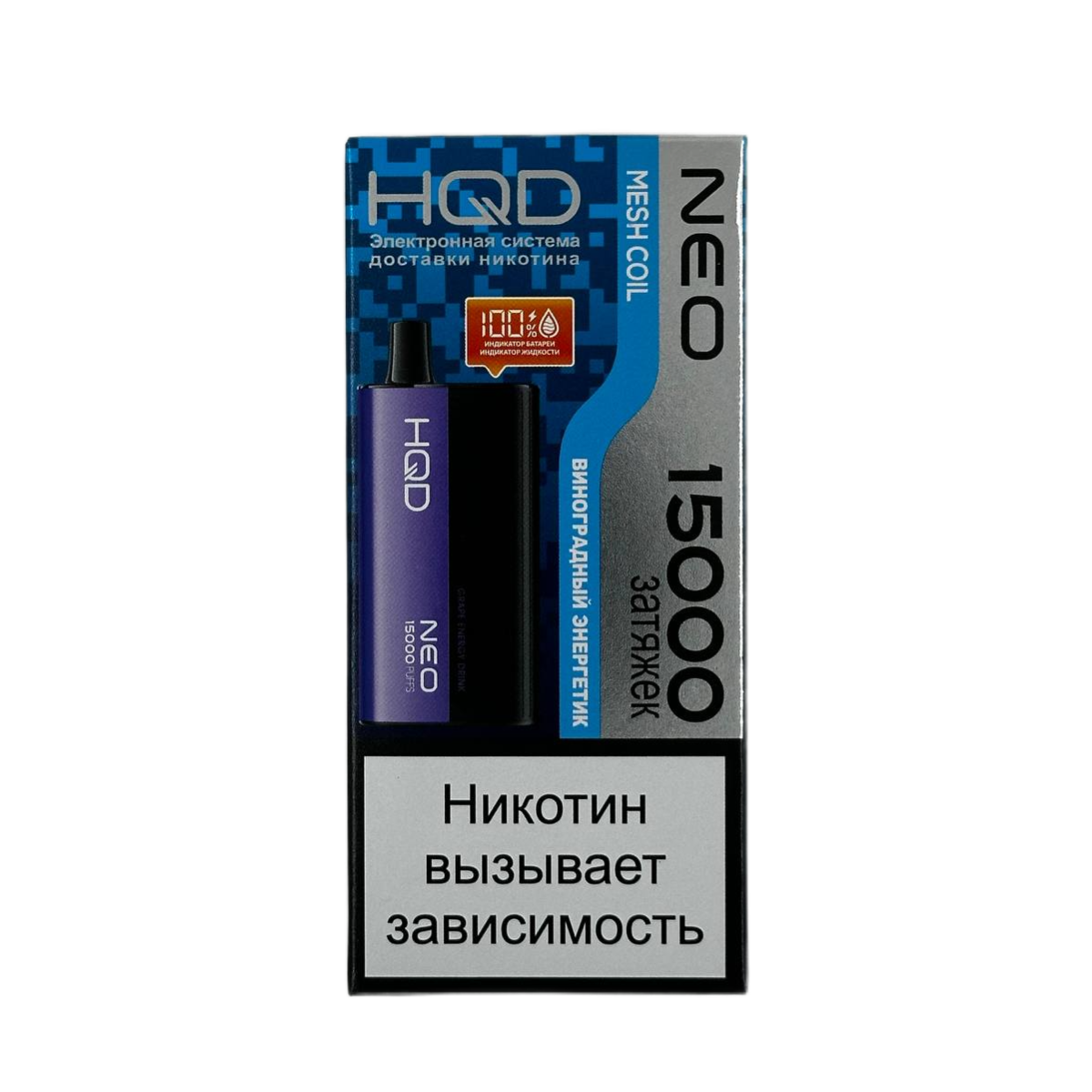 HQD NEO 15000 Виноградный энергетик 2%