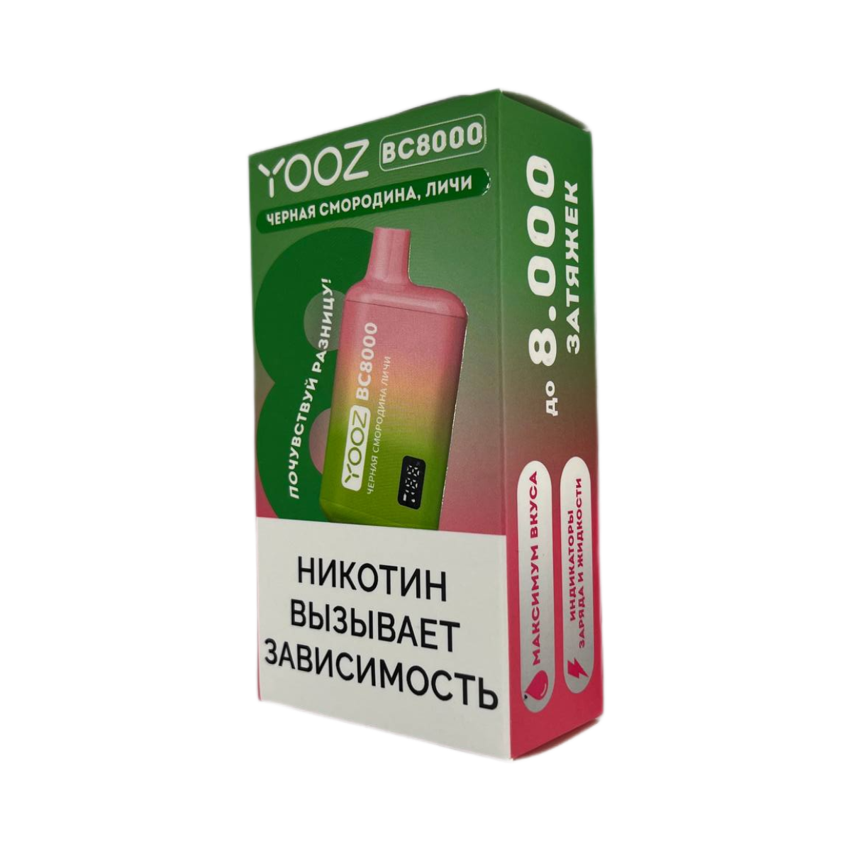 YOOZ BC 8000 Черная смородина личи 2 %