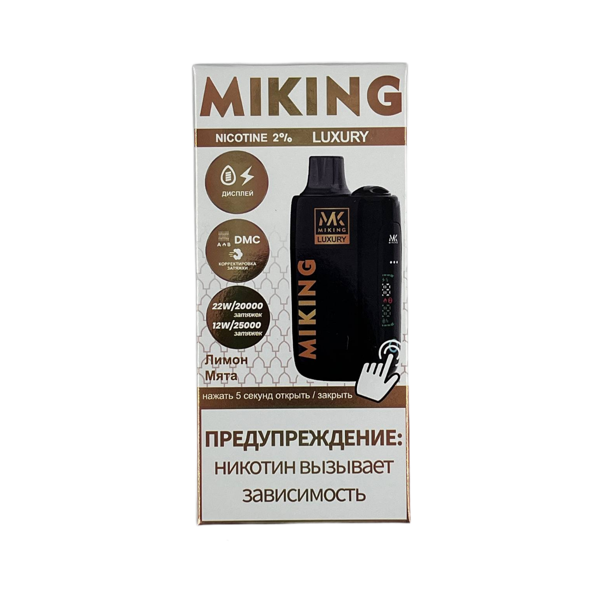 MIKING 25000 Лимон мята 1.9%