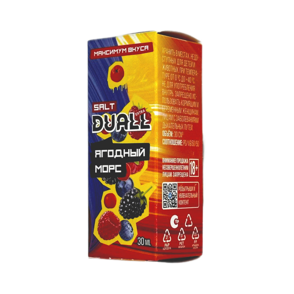 DUALL SALT EXTRA  Ягодный морс 30мл.20мг.