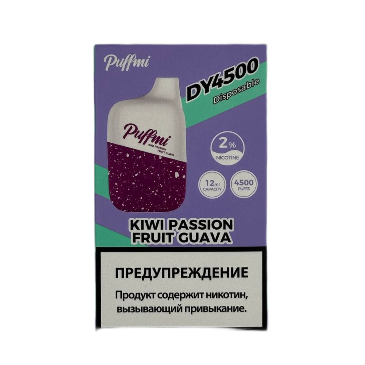 PUFFMI DY V 2 4500 Strong Киви маракуйя гуава 2%