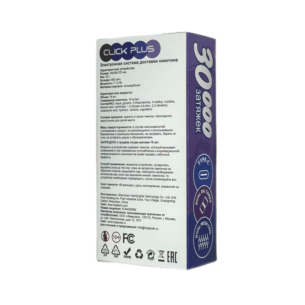 HQD CLICK PLUS 30000 Персик ментос 2%