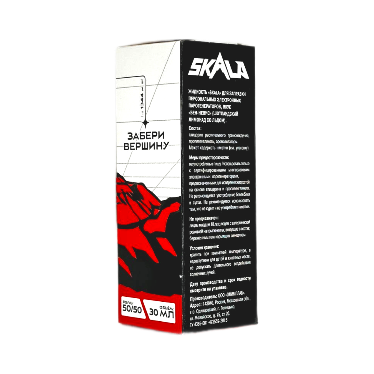 SKALA Salt 2 Ultra Эльбрус Клюква со льдом 30мл.20мг.