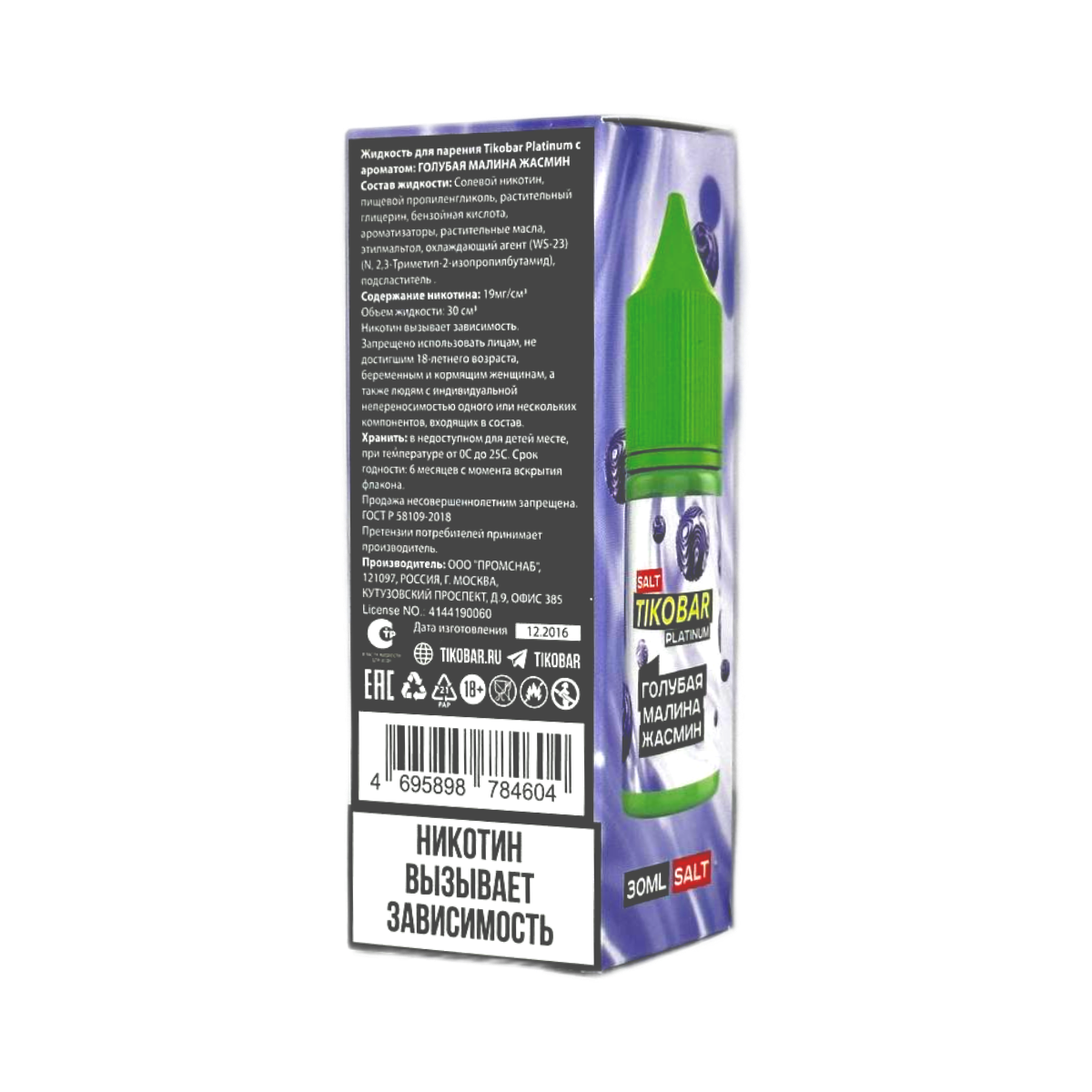 TIKOBAR PLATINUM Salt Лимон маракуйя фруктовый чай 30мл.20мг.