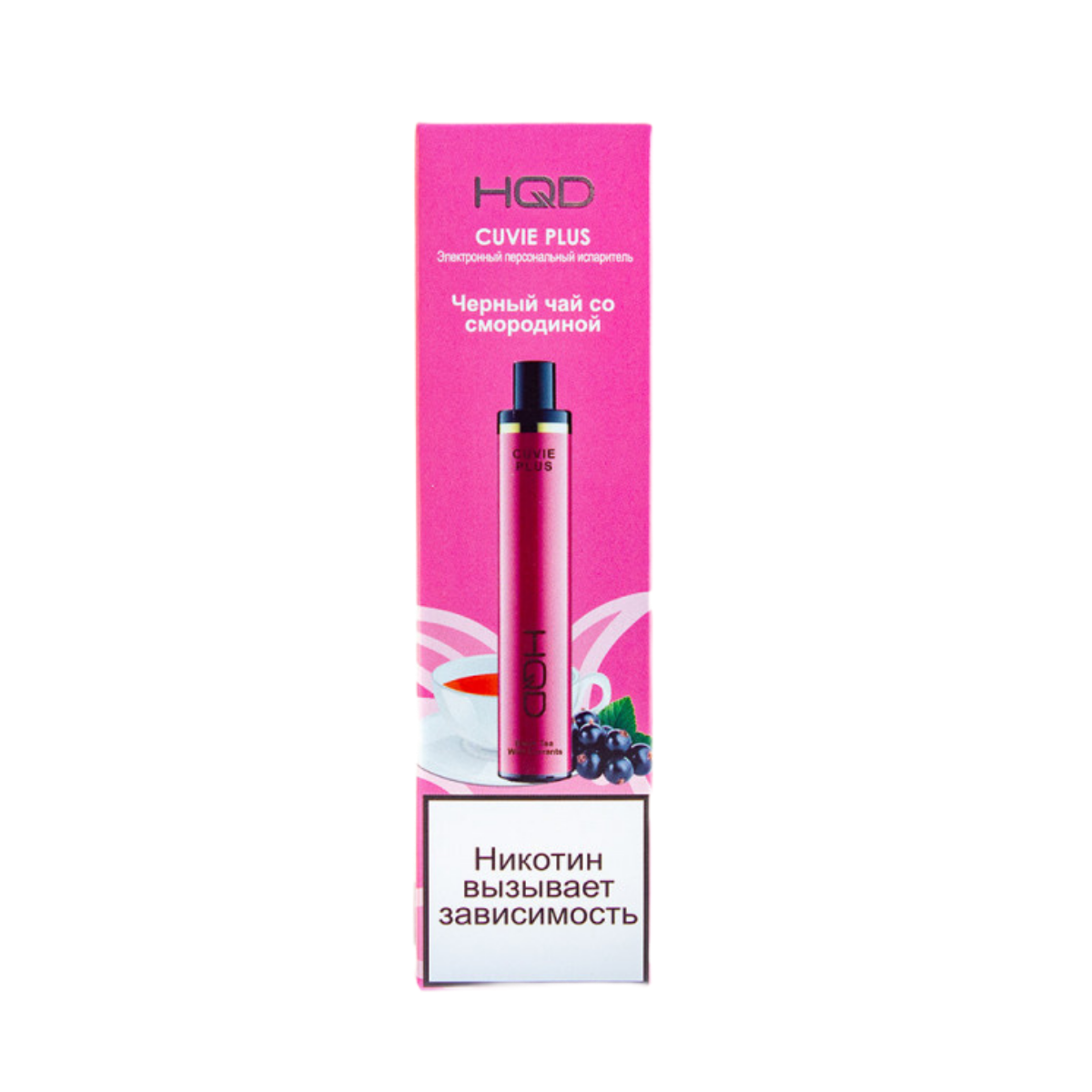 HQD Cuvie PLUS 1200 Черный чай смородина 2%