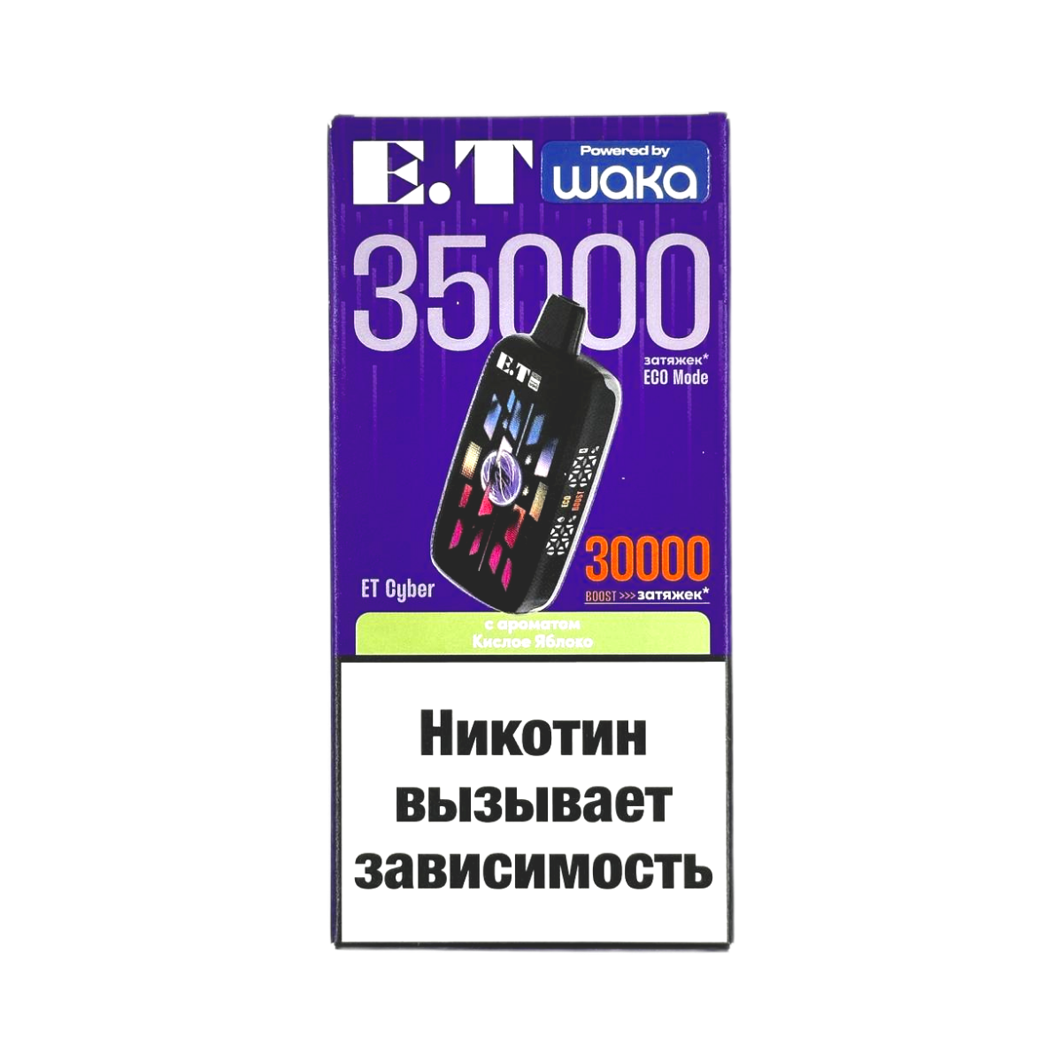 WAKA ET CYBER 35000 Кислое яблоко 2%