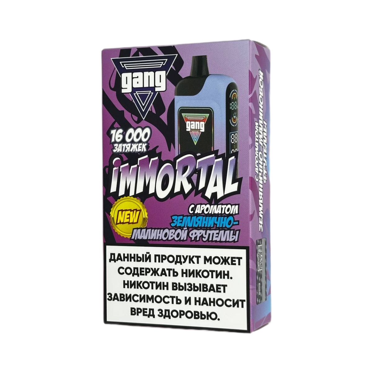 GANG IMMORTAL 16000 Землянично малиновая фрутелла 2%