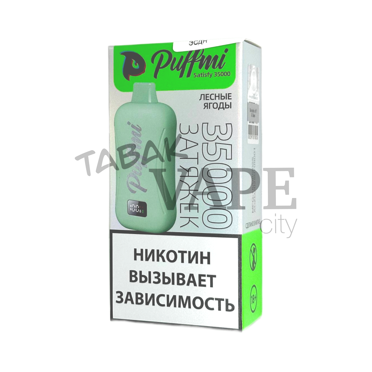 PUFFMI SATISFY 35000 Лесные ягоды 2%