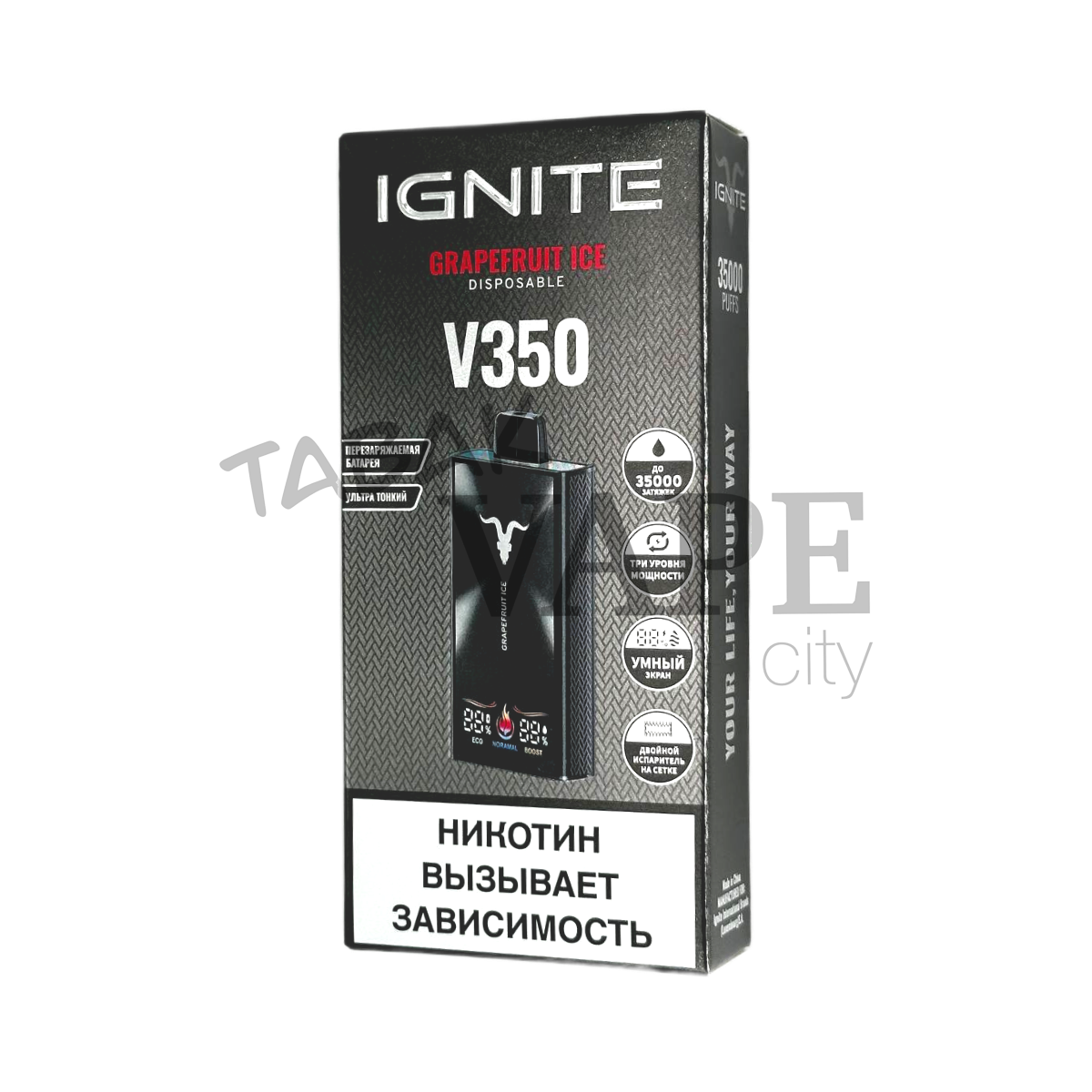 IGNITE V 350 35000 Грейпфрут лед 2%