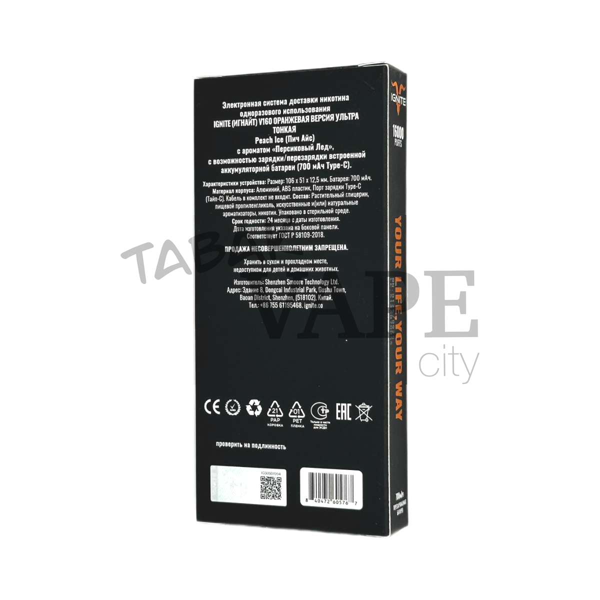 IGNITE V 160 16000 ORANGE Кокос 2%
