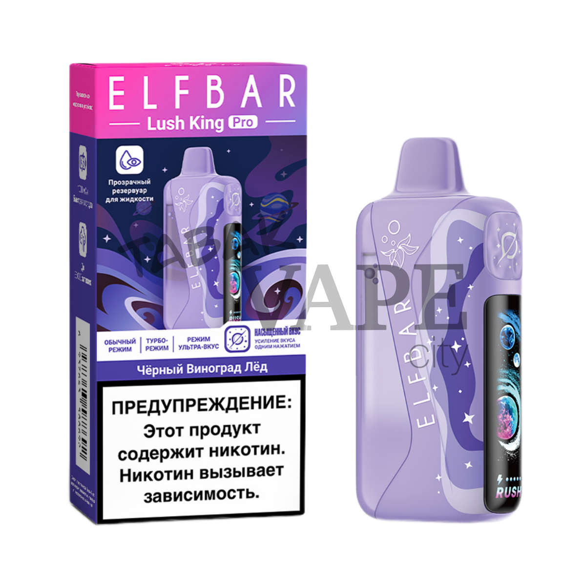 ELFBAR 35000 LUSH KING PRO Черный виноград лёд 2%