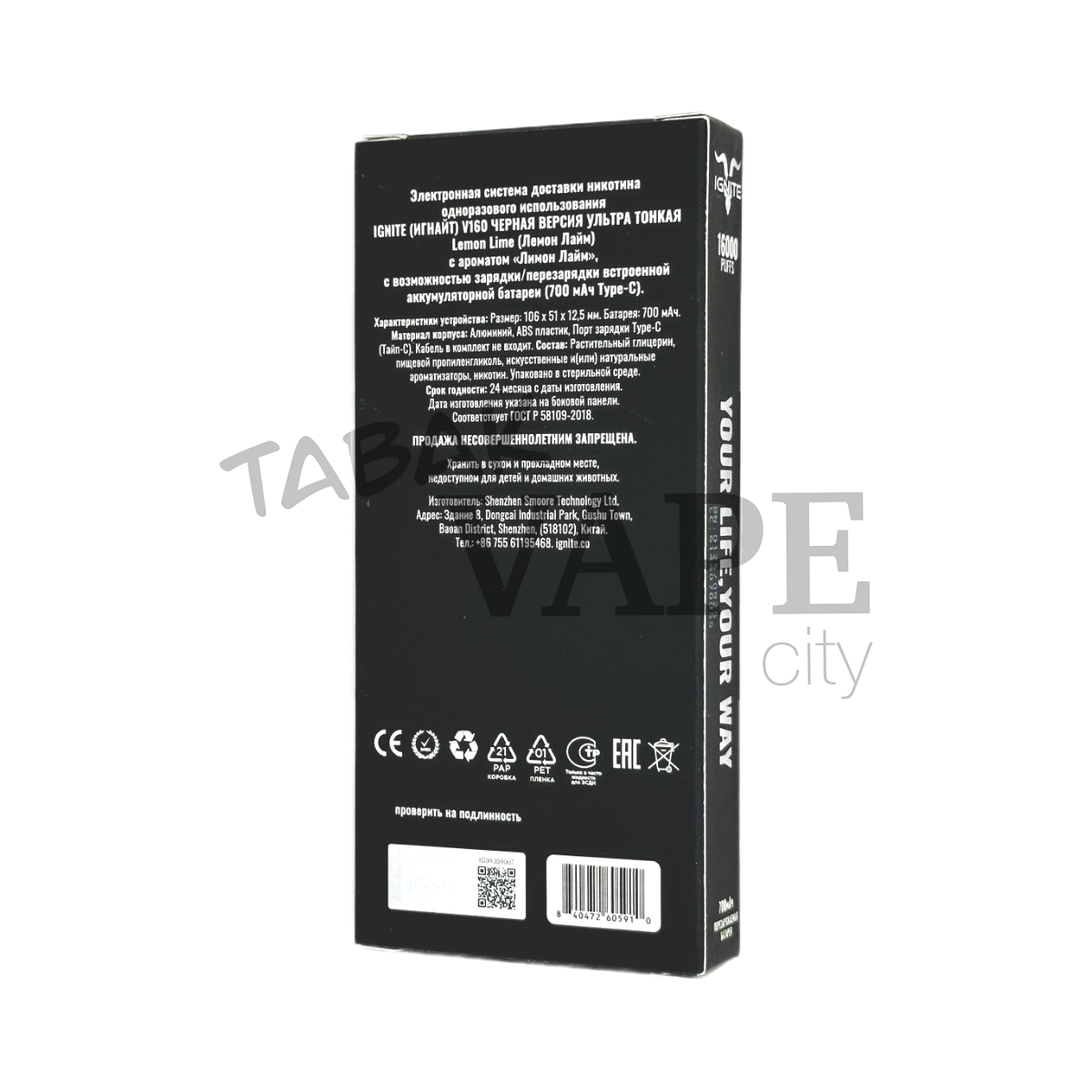 IGNITE V 160 16000 BLACK Лесные ягоды 2%