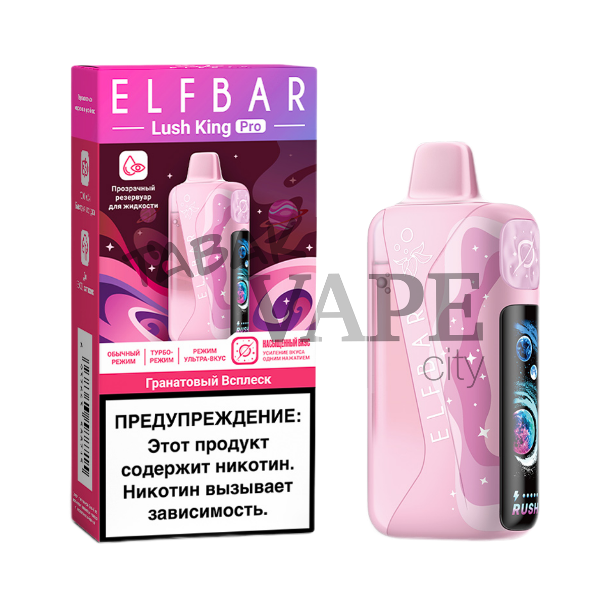 ELFBAR 35000 LUSH KING PRO Гранатовый всплеск 2%