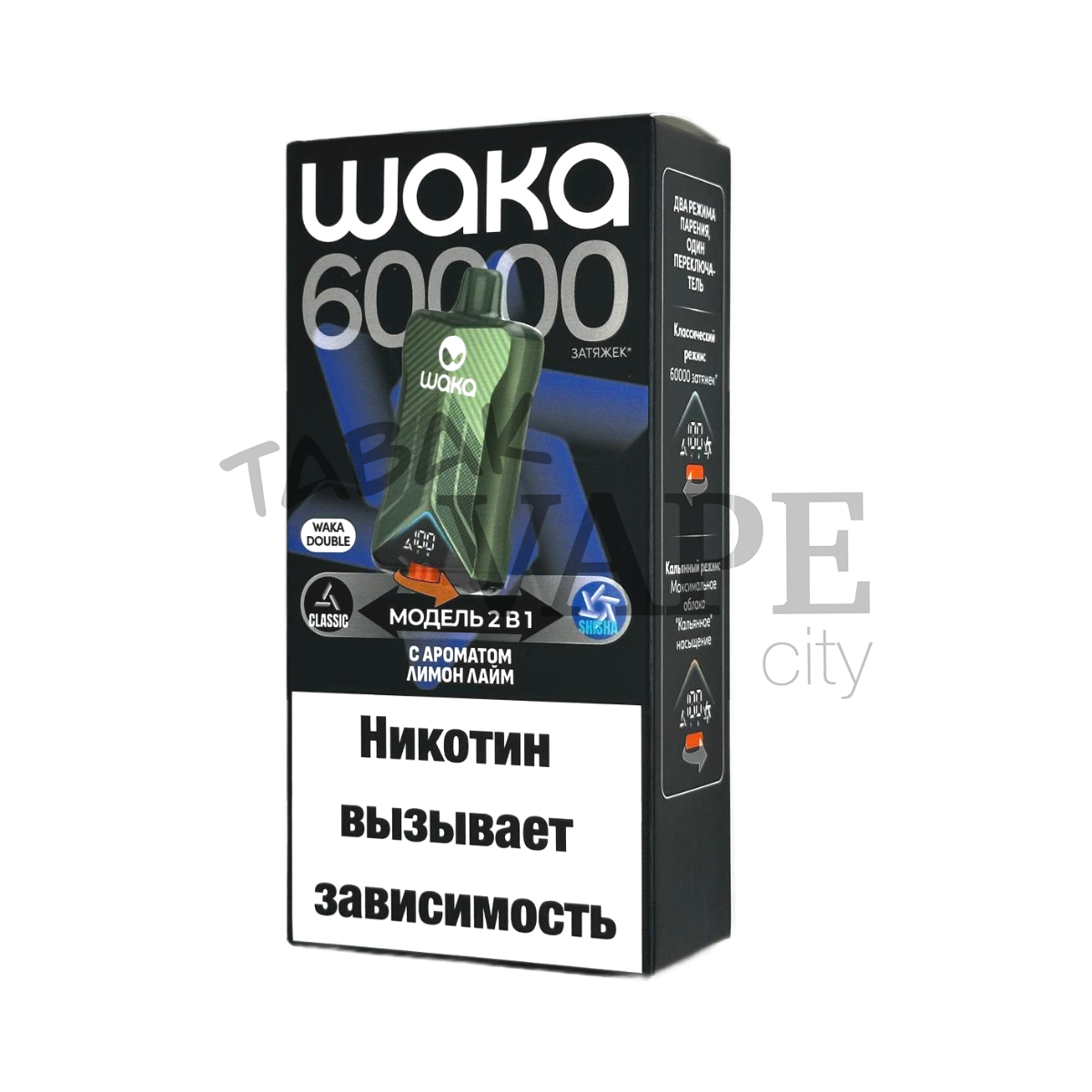 WAKA DB 60000 Лимон лайм 2%