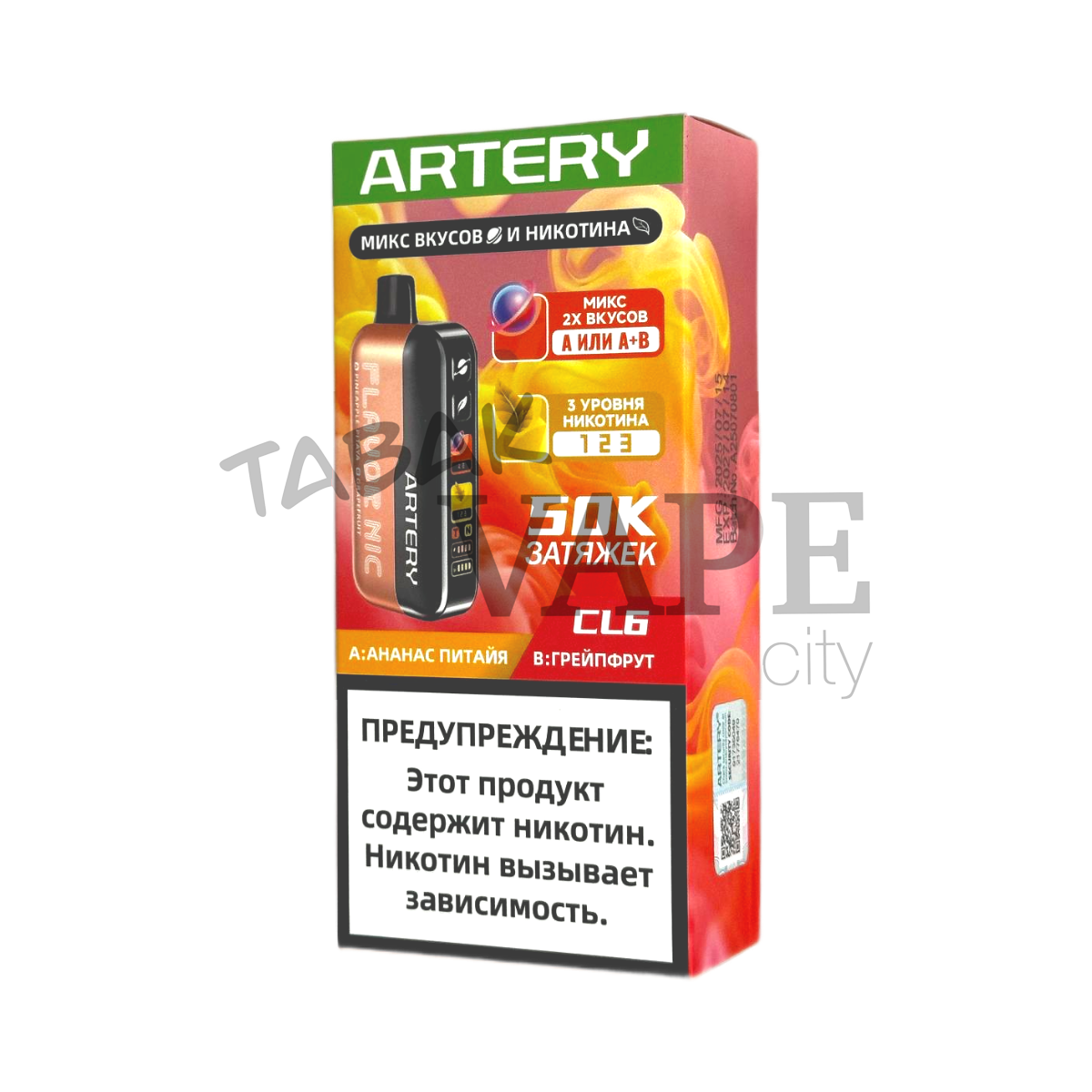 ARTERY CL6 50000 Flavor+Nic Ананас питайя грейпфрут 2%