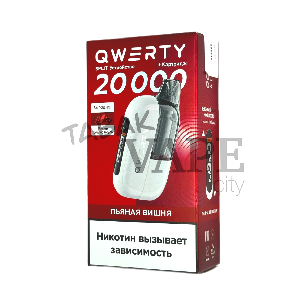 Устройство QWERTY Split  + картр. 20000 Пьяная вишня 2%