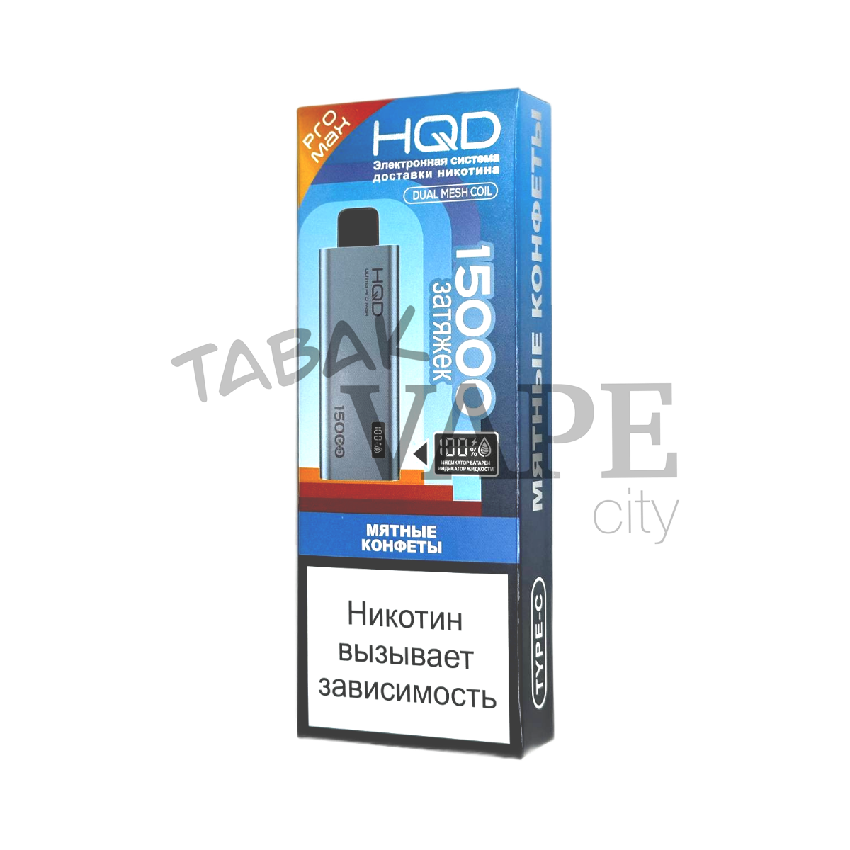 HQD ULTIMA PRO MAX 15000 Мятные конфеты 2%