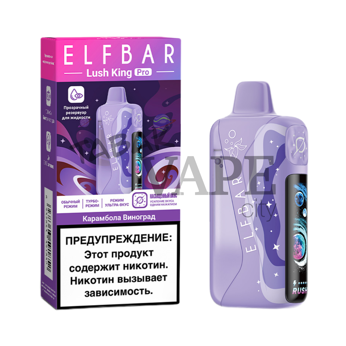 ELFBAR 35000 LUSH KING PRO Карамбола виноград 2%