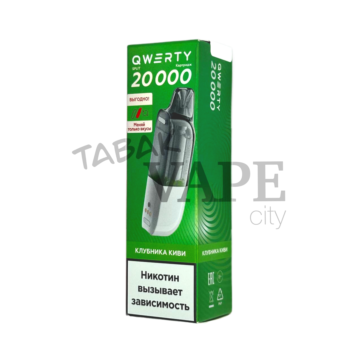 Картридж QWERTY Split 20000 Клубника киви