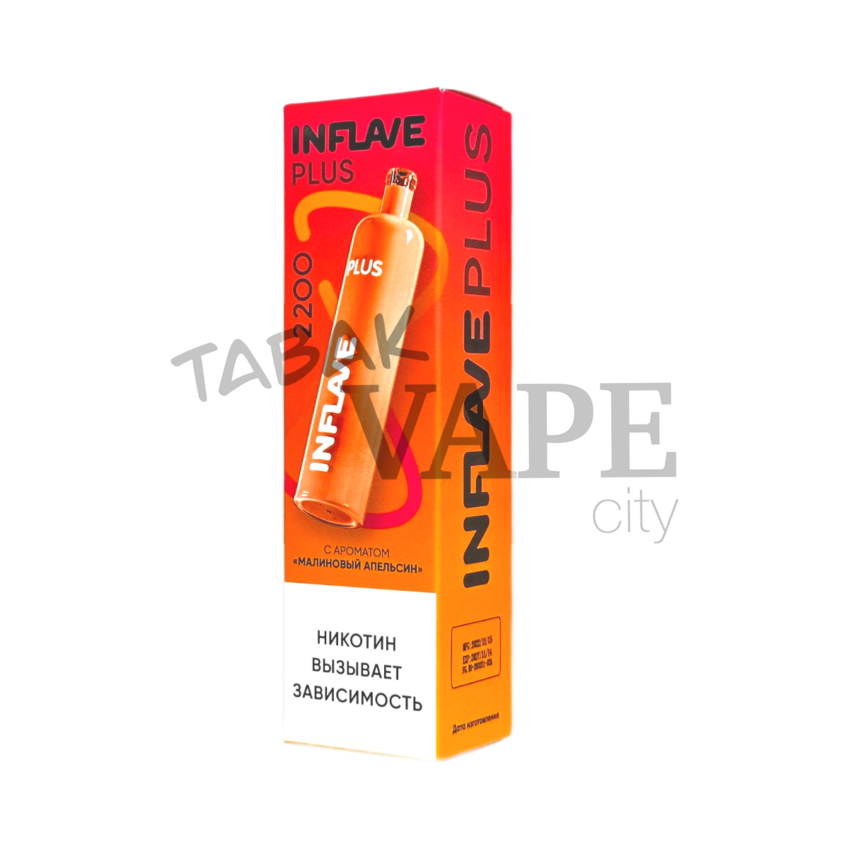 INFLAVE PLUS 2200 Малиновый апельсин 2%