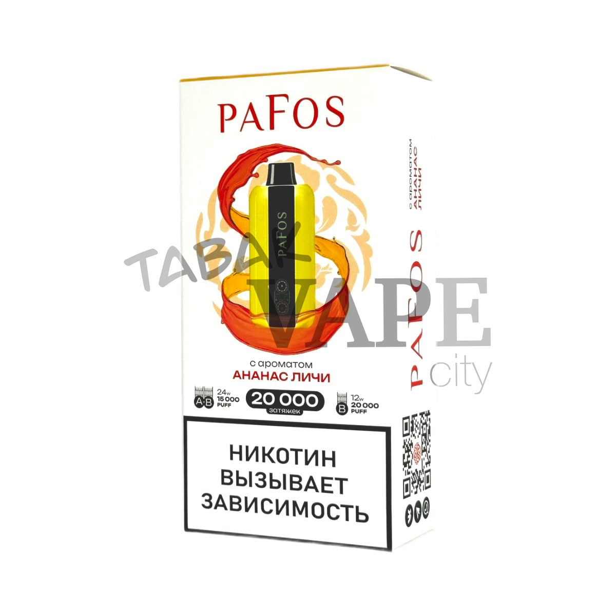 PAFOS 20000 HARD EXTRA Ананас личи 2%