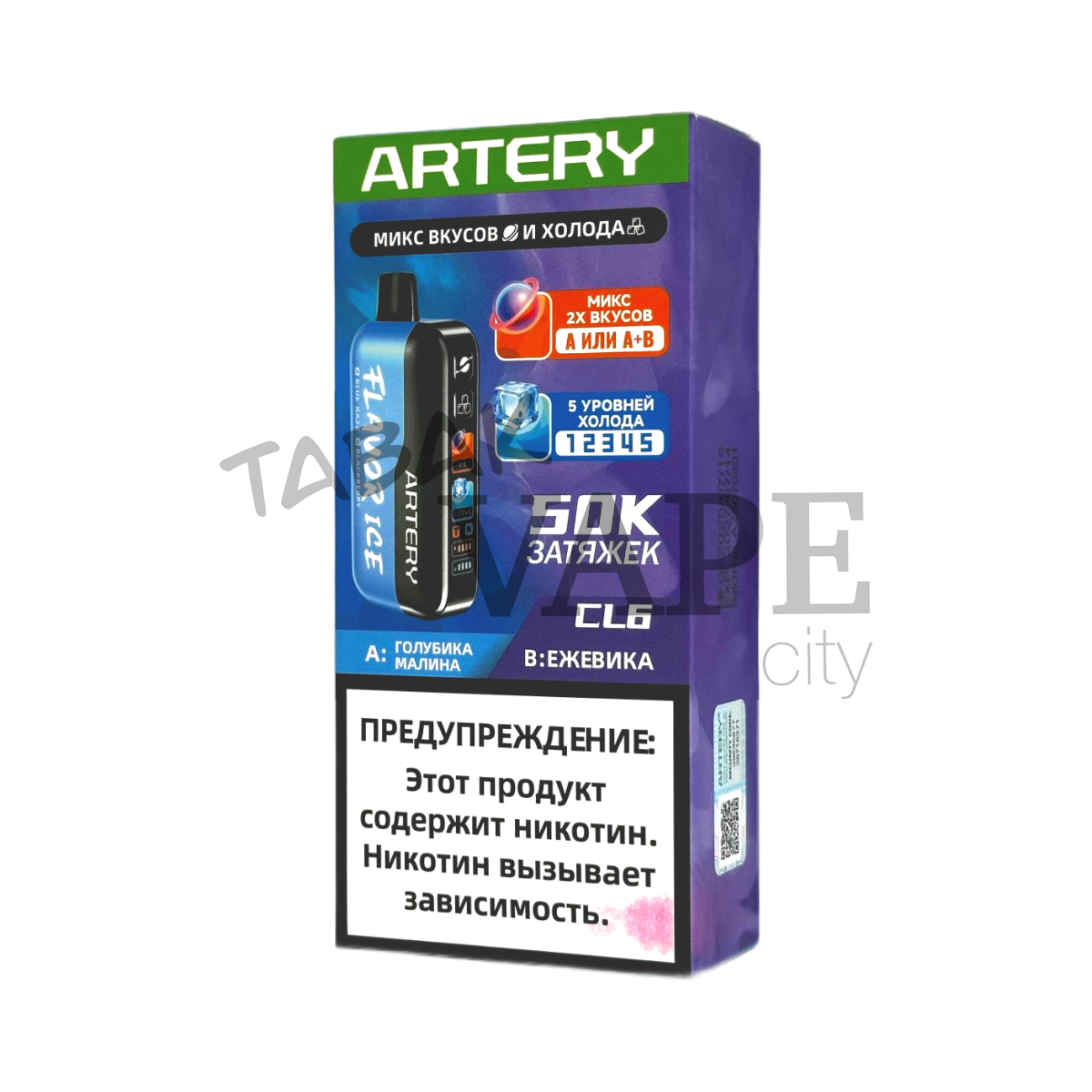 ARTERY CL6 50000 Flavor+Ice Голубика малина ежевика 2%
