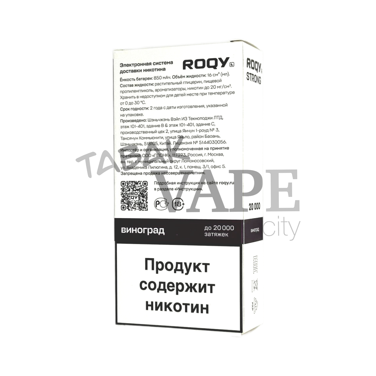 PLONQ ROQY STR 20000 Тропические фрукты 2%