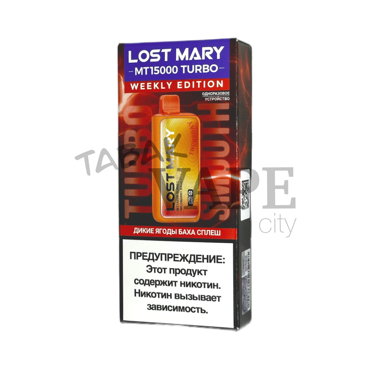 LOST MARY MT 15000 TURBO WEEKLY EDITION Дикие ягоды баха сплеш 2%
