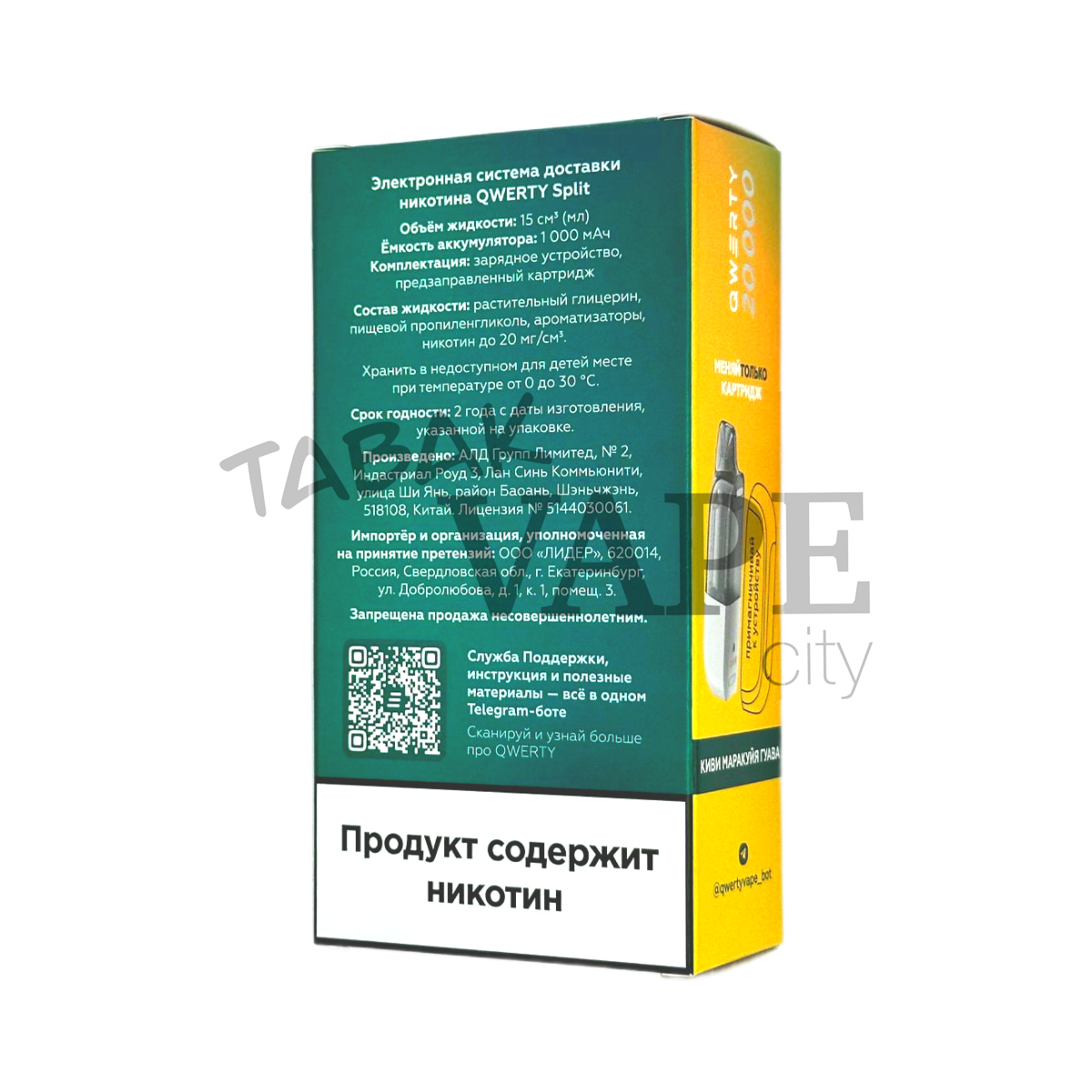 Устройство QWERTY Split  + картр. 20000 Мята 2%