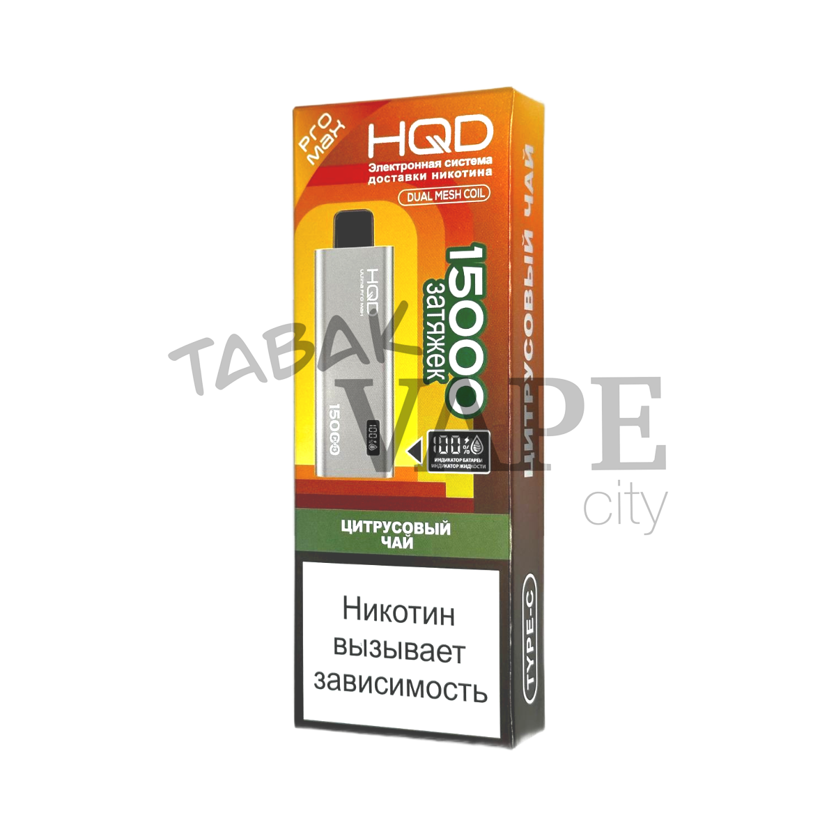 HQD ULTIMA PRO MAX 15000 Цитрусовый чай 2%