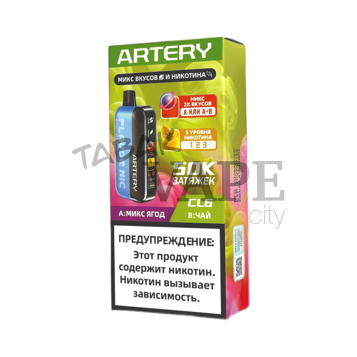 ARTERY CL6 50000 Flavor+Nic Микс ягод чай 2%